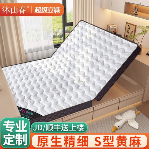可折叠榻榻米床垫子硬厚S型黄麻