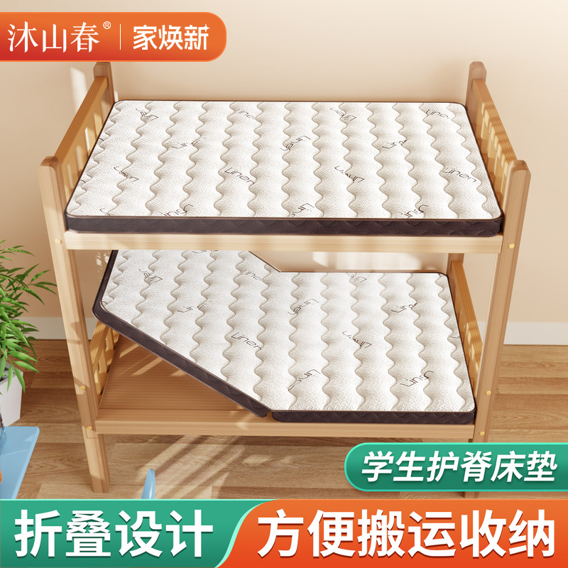 榻榻米床垫宿舍学生单人定制折叠