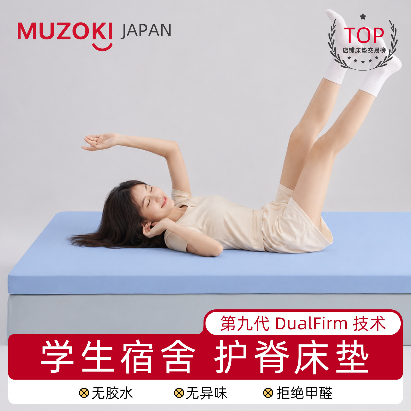学生宿舍床垫单人90x190大学生