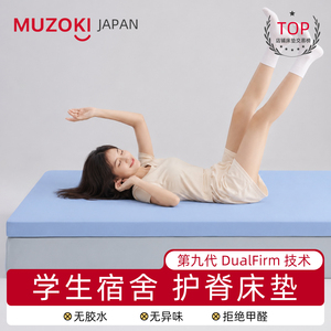 学生宿舍床垫单人90x190大学生