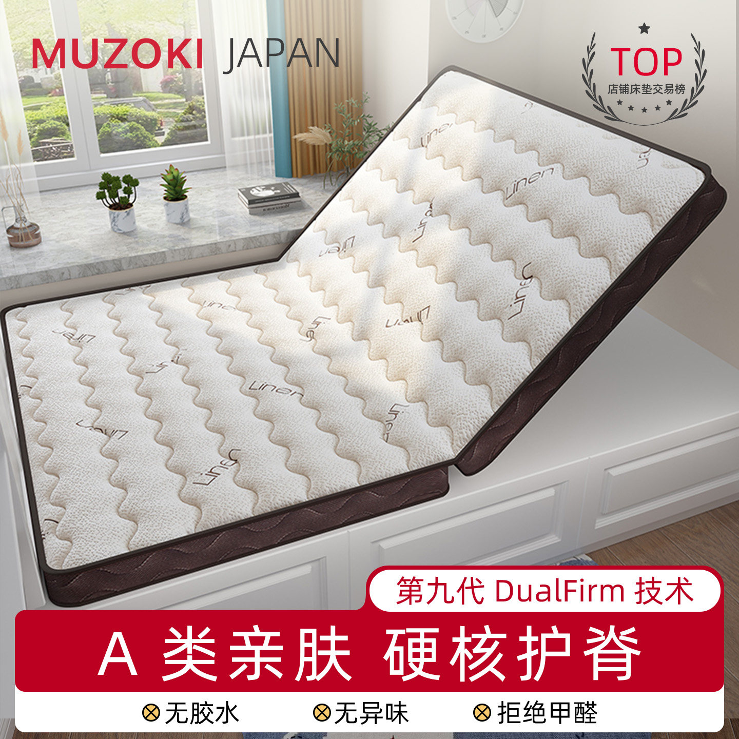 可折叠榻榻米床垫子专用天然黄麻椰棕定制做任意尺寸家用儿童护脊
