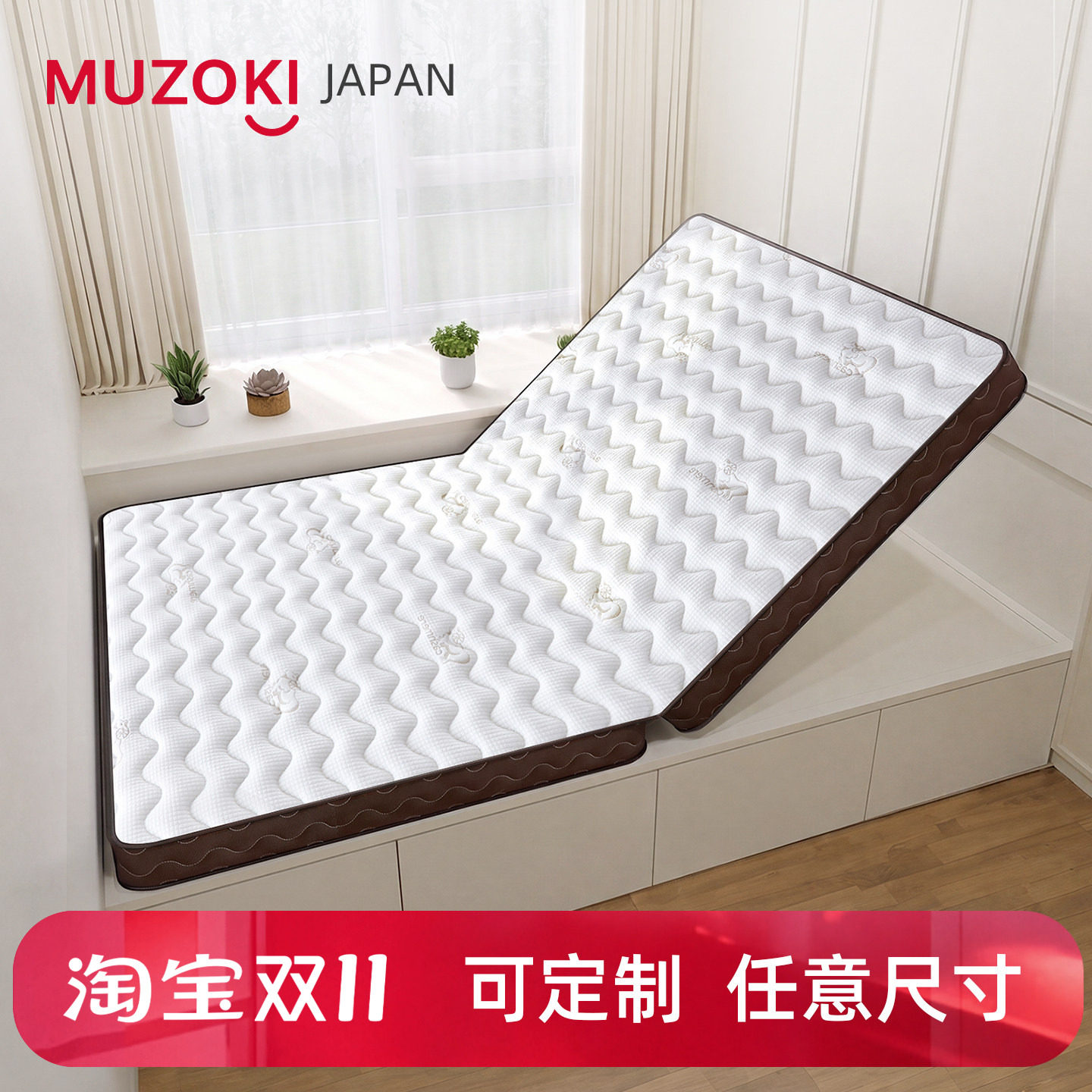 可折叠榻榻米床垫子硬厚S型黄麻专用定制做尺寸学生宿舍儿童椰棕m