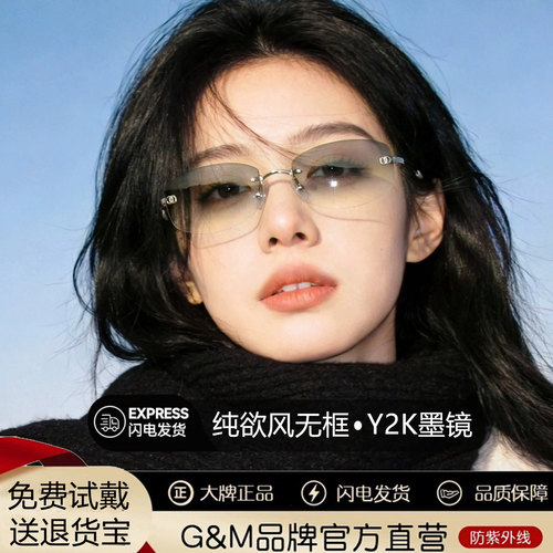 无框Y2K墨镜女高级感防紫外线太阳眼镜欧美风猫眼小框方圆脸UV400