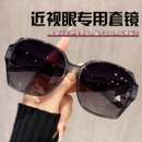 偏光墨镜可套近视镜专用套镜女驾驶开车防紫外线太阳眼镜 2025新款