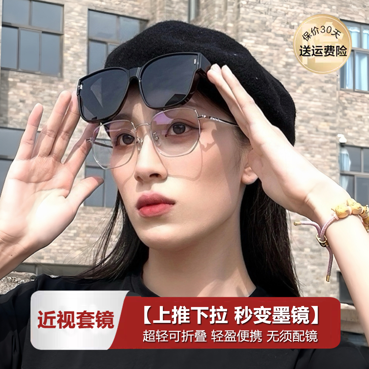 墨镜可套近视镜女开车专用可折叠