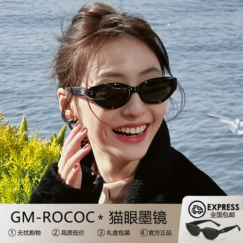 复古猫眼GM墨镜女高级感防晒窄框