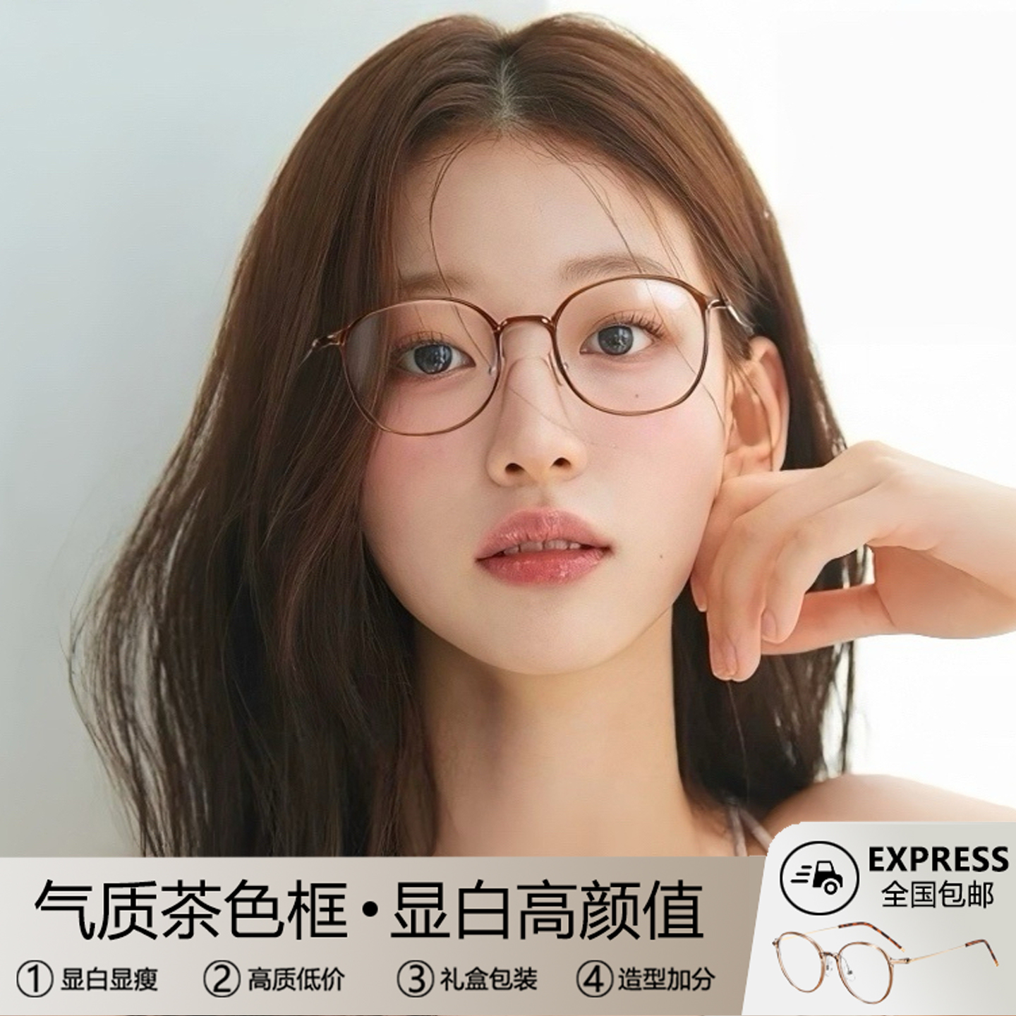 显白茶色小圆框眼镜女素颜高级感