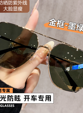 大框飞行员墨镜男款2026新款开车专用驾驶眼镜钓鱼近视偏光太阳镜