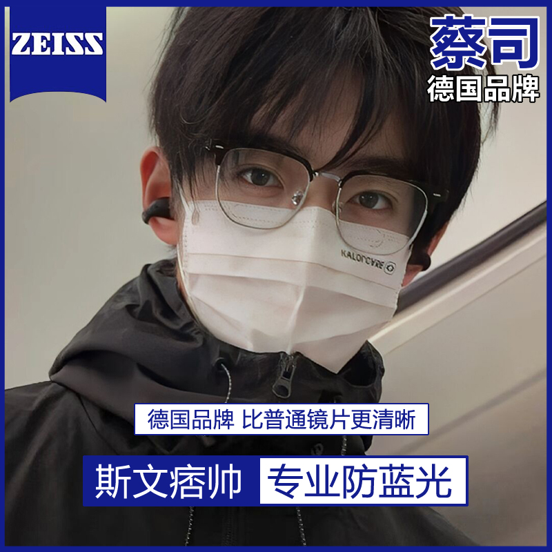 斯文理工男半框眼镜男款痞帅潮流