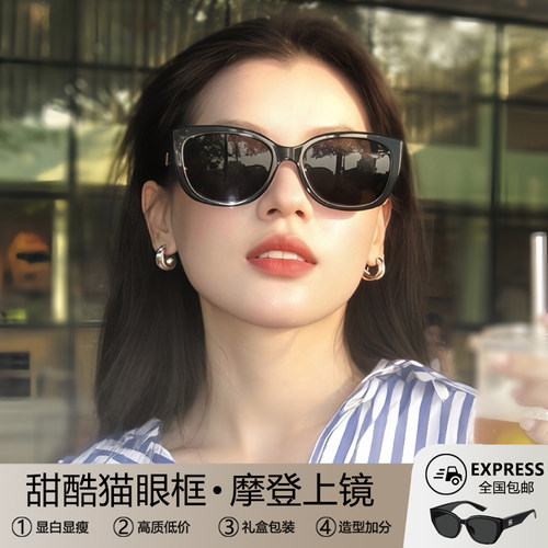 2025新款猫眼大框墨镜女方圆脸