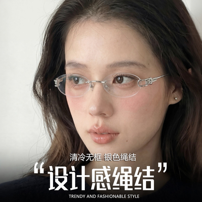 高智感无框透明GM眼镜女款可配近视度数卢昱晓同款椭圆绳结Musubi