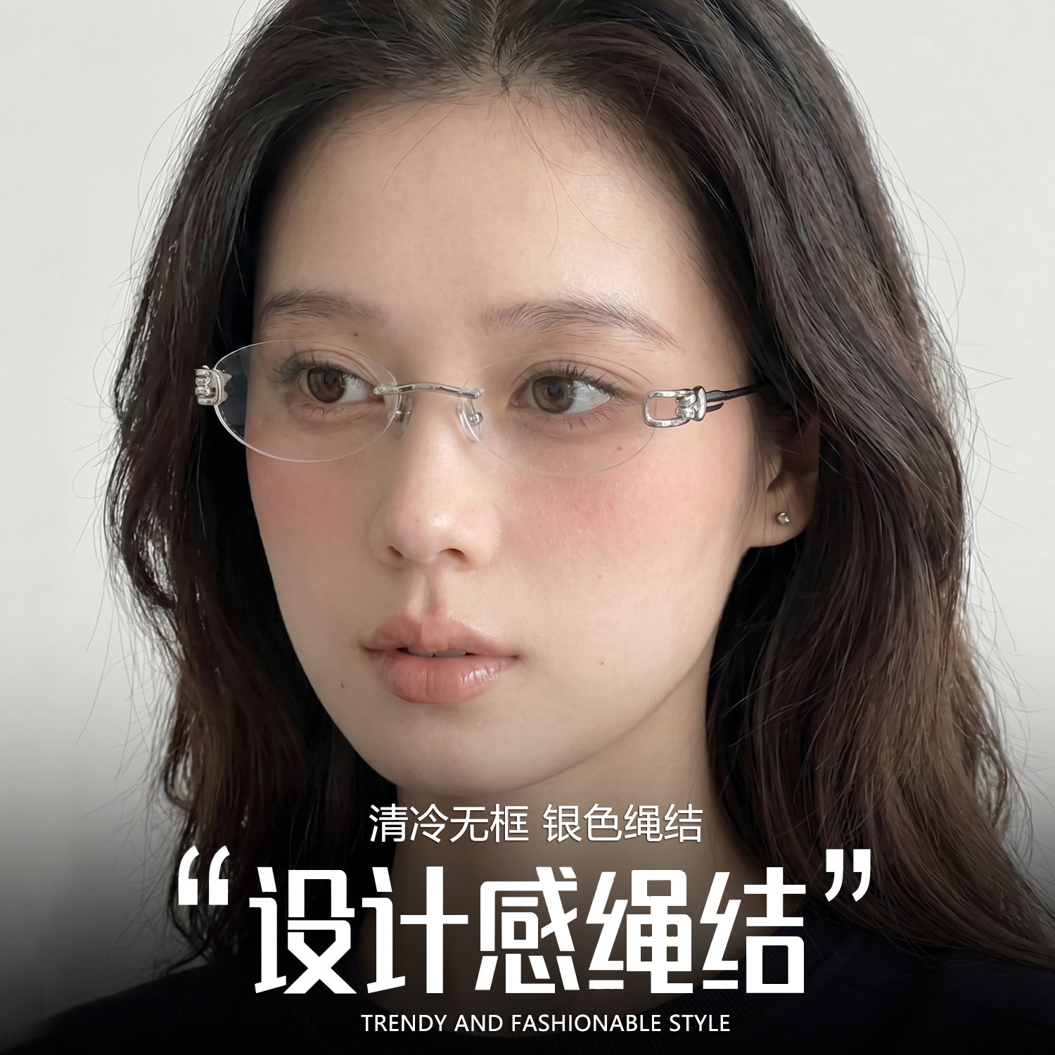 高智感无框透明GM眼镜女款可配近视度数卢昱晓同款椭圆绳结Musubi