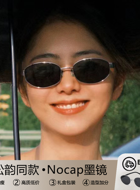 谭松韵同款墨镜女高级感小框猫眼