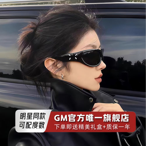 GM发箍墨镜猫眼女款jennie同款2026新款防紫外线近视太阳眼镜M003