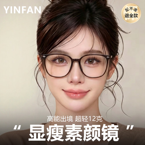 大框茶色眼镜框女近视可配度数素颜防蓝光镜架方圆脸显脸小高级感