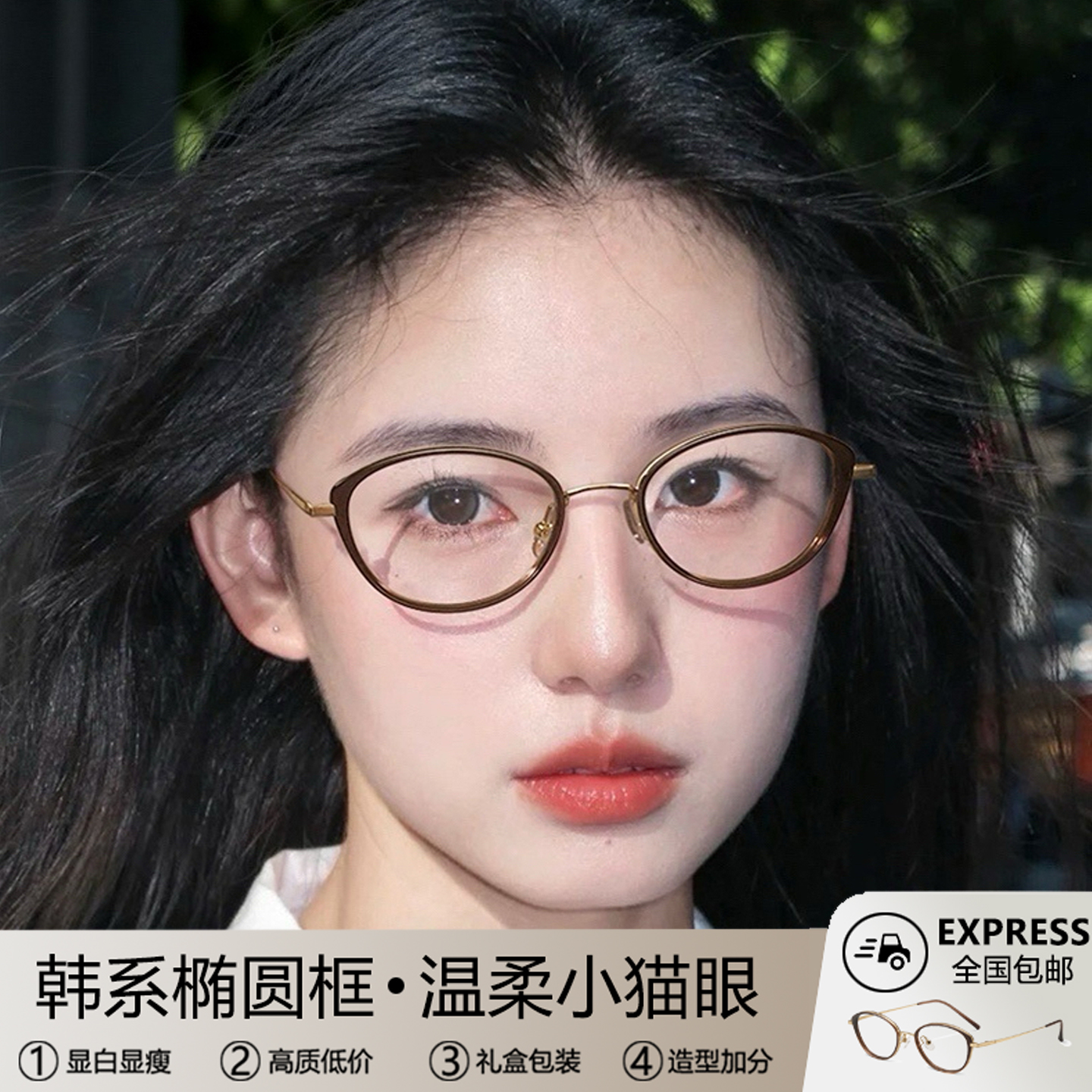 韩系椭圆小框茶色眼镜女近视可配度数素颜高级感方圆脸眼睛框镜架