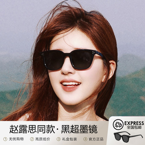 墨镜女高级感防紫外线明星同款潮