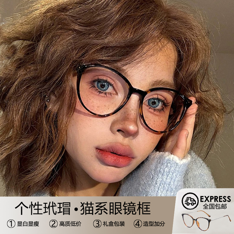 复古玳瑁圆框猫眼眼镜近视女度数可配高级感豹纹素颜眼镜框方圆脸