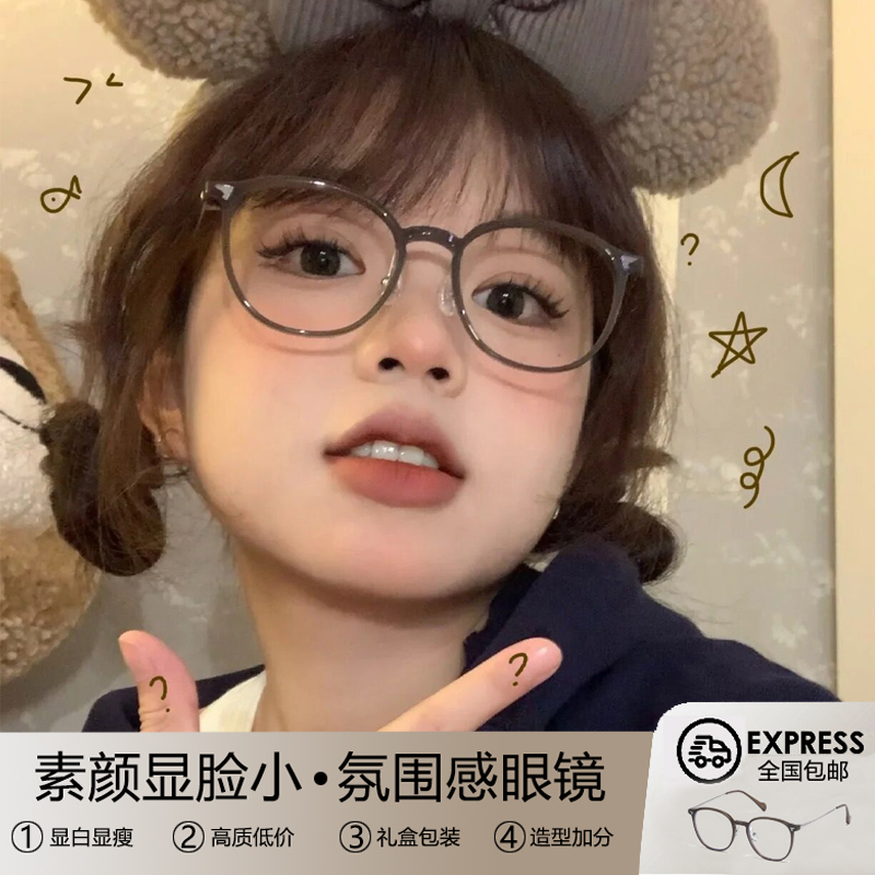 韩系超轻素颜茶色眼镜女显白显瘦
