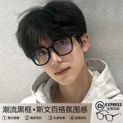 复古韩系黑框眼镜防蓝光素颜神器