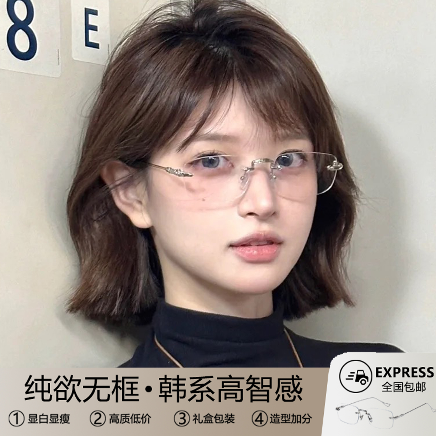 清冷高智感无框眼镜近视女度数可配素颜方圆脸金丝纯欲无边框镜架