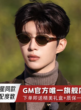 范丞丞同款茶色老钱风猫眼墨镜男女款高级感痞帅太阳眼镜2025新款