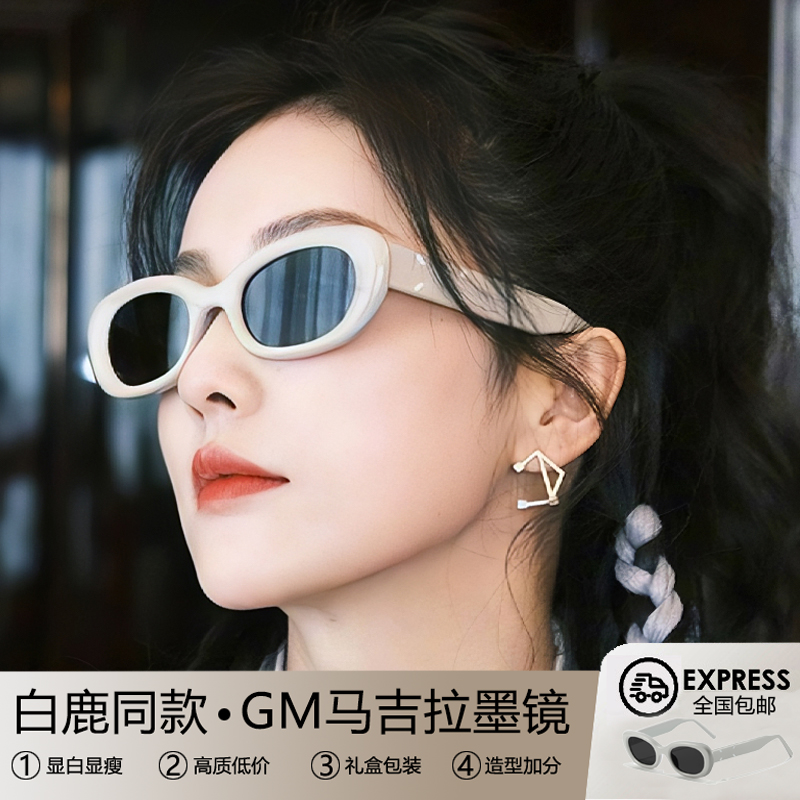 白鹿同款gm白色墨镜女防晒高级感