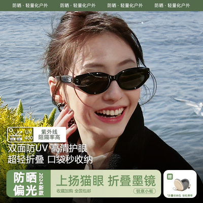 折叠墨镜女款防紫外线高级感猫眼