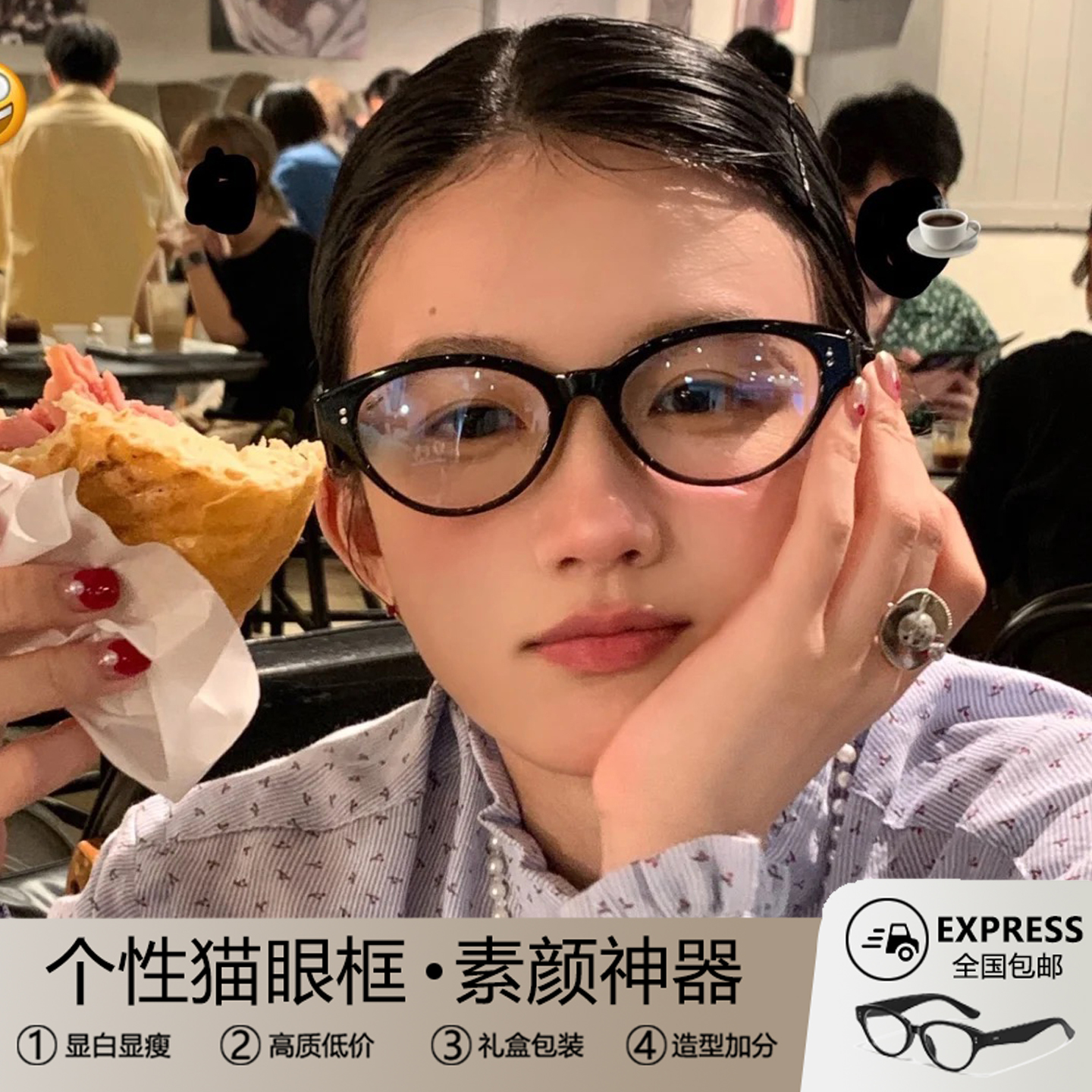 黑框猫眼眼镜女椭圆小框素颜镜框