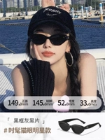 Rococ01 Мудрость черно-модная кошачья звезда Ming Star