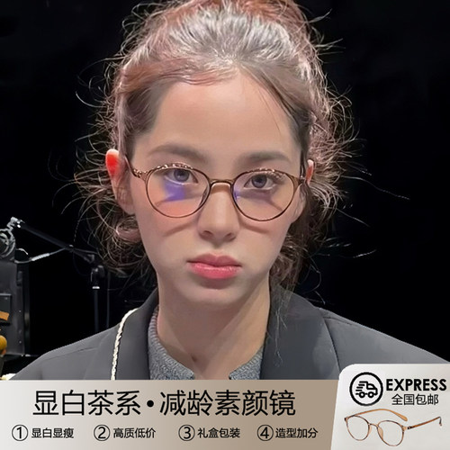 超轻茶系小框眼镜女素颜小脸圆框
