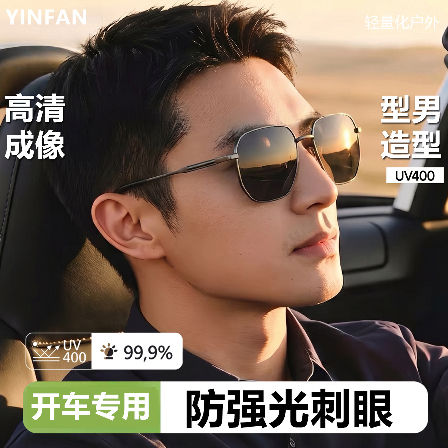 【父亲节礼物】送爸爸偏光墨镜男