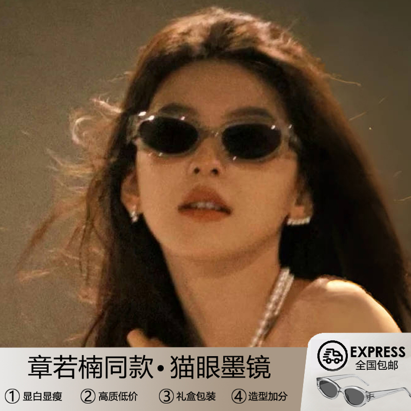 章若楠同款GM猫眼墨镜女2024新款偏光防紫外线太阳眼镜显脸小dada
