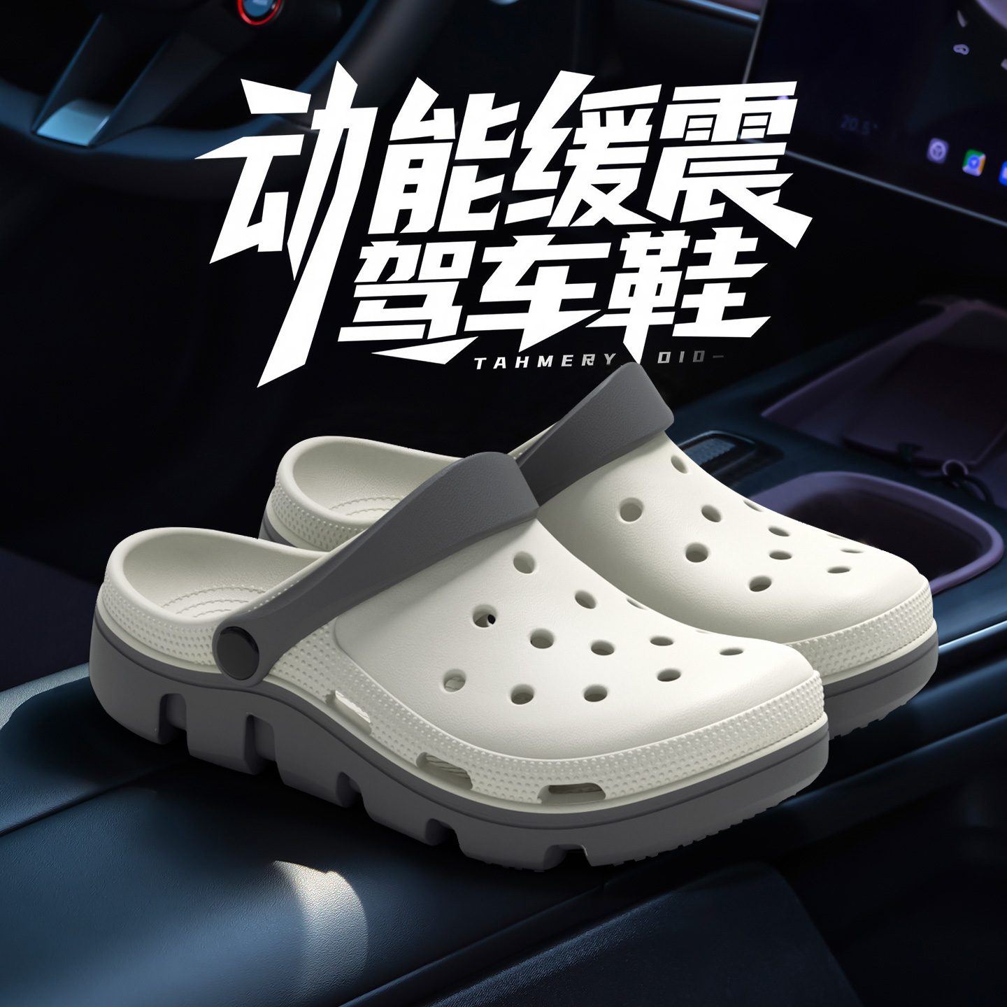 开车拖鞋男士外穿夏季2025新款防滑防臭洞洞鞋厚底eva凉拖鞋男款