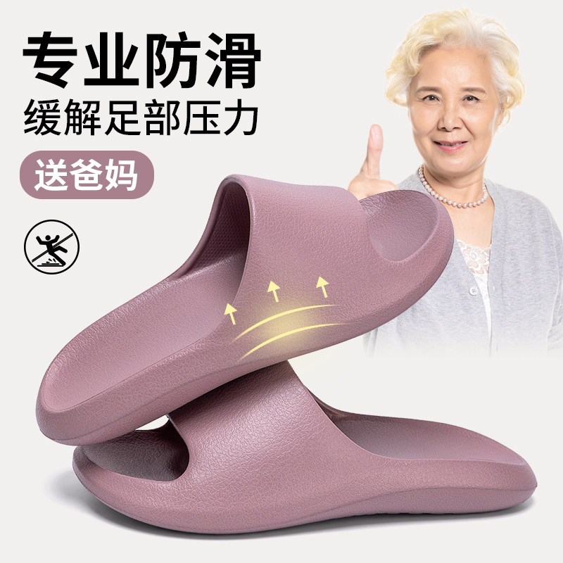 老人拖鞋女夏季家居室内2026新款浴室洗澡防滑中老年人凉拖鞋女士