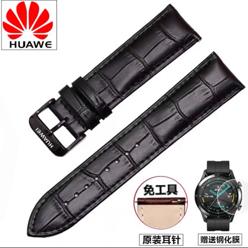 华为荣耀真皮表带手表