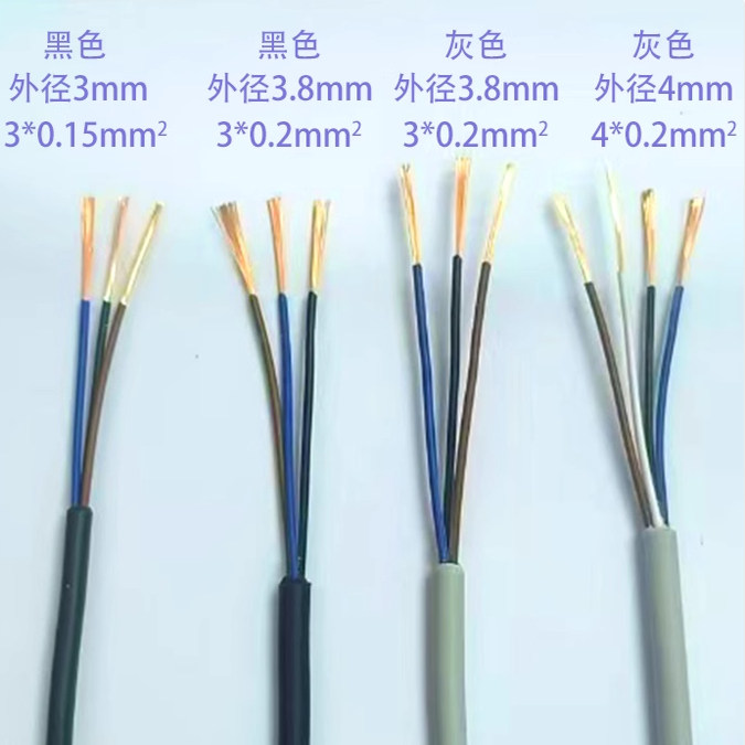接近光电开关传感器延长线信号线 3*0.15 3*0.2 棕蓝黑三芯四芯,电子/电工,电缆线,淘宝优惠券,粉丝福利购,淘宝优惠卷