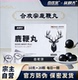 鹿鞭丸宗门筑基丹 官方正品 新款 本 浓缩版 合欢宗益翻天