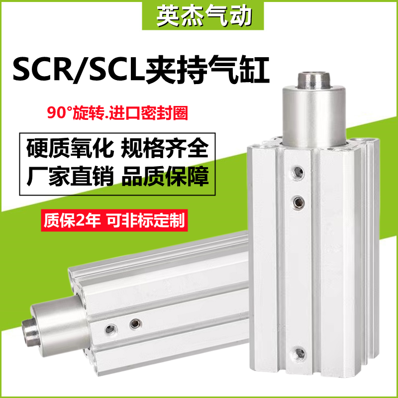 可型夹紧下压旋转气缸