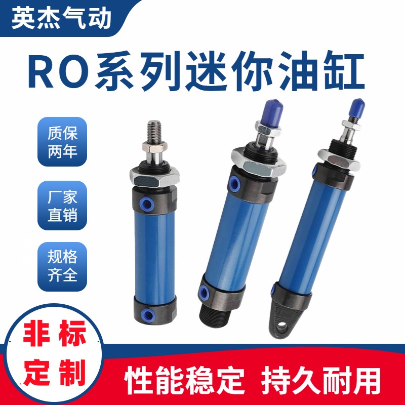 迷你油缸微型气动液压缸