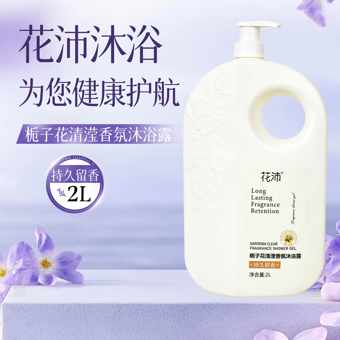 官方正品玫瑰花香味沐浴露家庭装持久留香男女大容量瓶学生沐浴乳