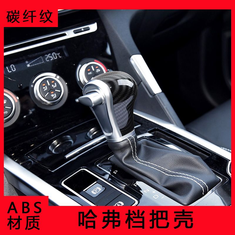 档把保护壳档把套蒂亚戈保护