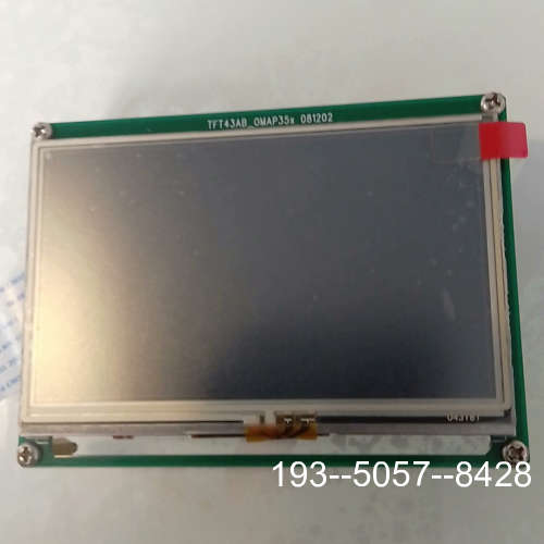 议价TFT43AB_OMAP35X 081201液晶屏 详谈