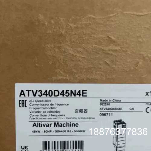 ATV340D45N4E，全新原装正品保内，质保一年，议价