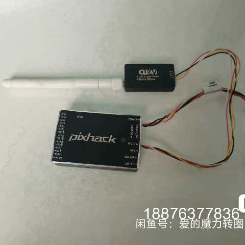 pixhack 雷迅飞控 CUAV433MHZ 500mw议价