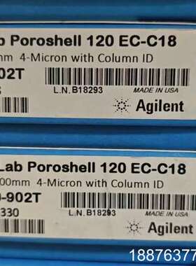 安捷伦液相色谱柱，货号695970-902T，规格：Infi议价