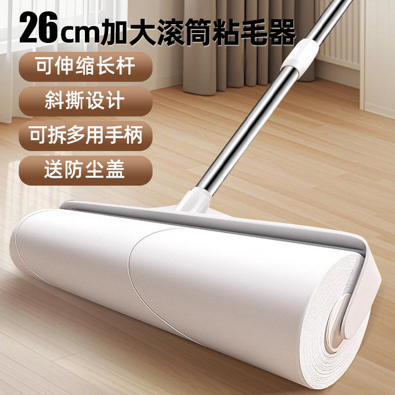 不锈钢长杆滚筒粘毛器强力粘性