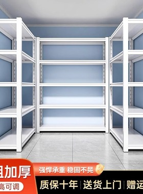 钢制货架置物架多层落地家用仓库阳台储藏室杂物间商用超市收纳架