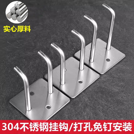 304不锈钢钢免打孔/打孔挂钩门后挂钩衣钩厨房收纳粘钩金属双排钩