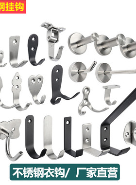 不锈钢挂钩浴室墙壁挂衣钩黑色钩柜子挂钩厨房卫生间门后金属勾子
